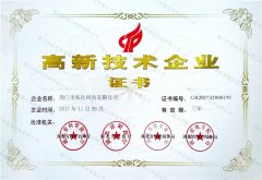 高新技術企業